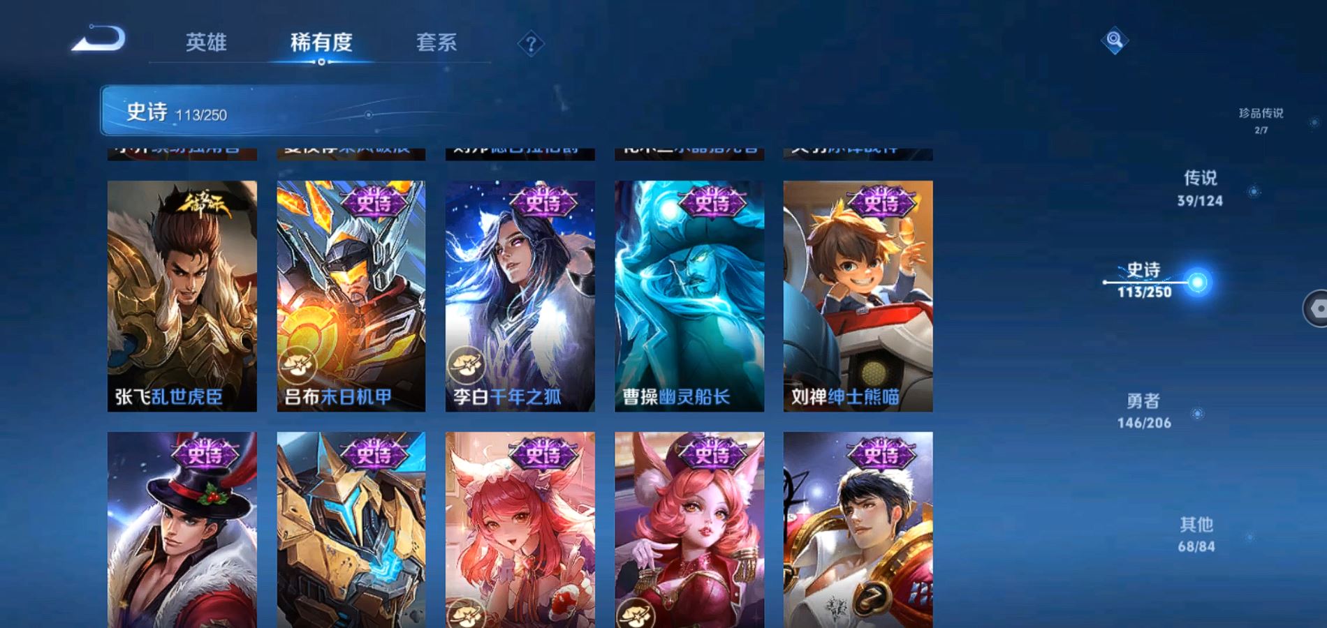 WZQM3100270王者荣耀账号详情图8