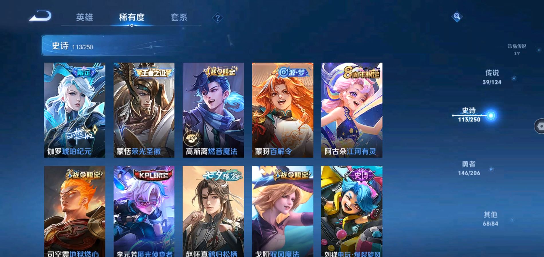 WZQM3100270王者荣耀账号详情图17
