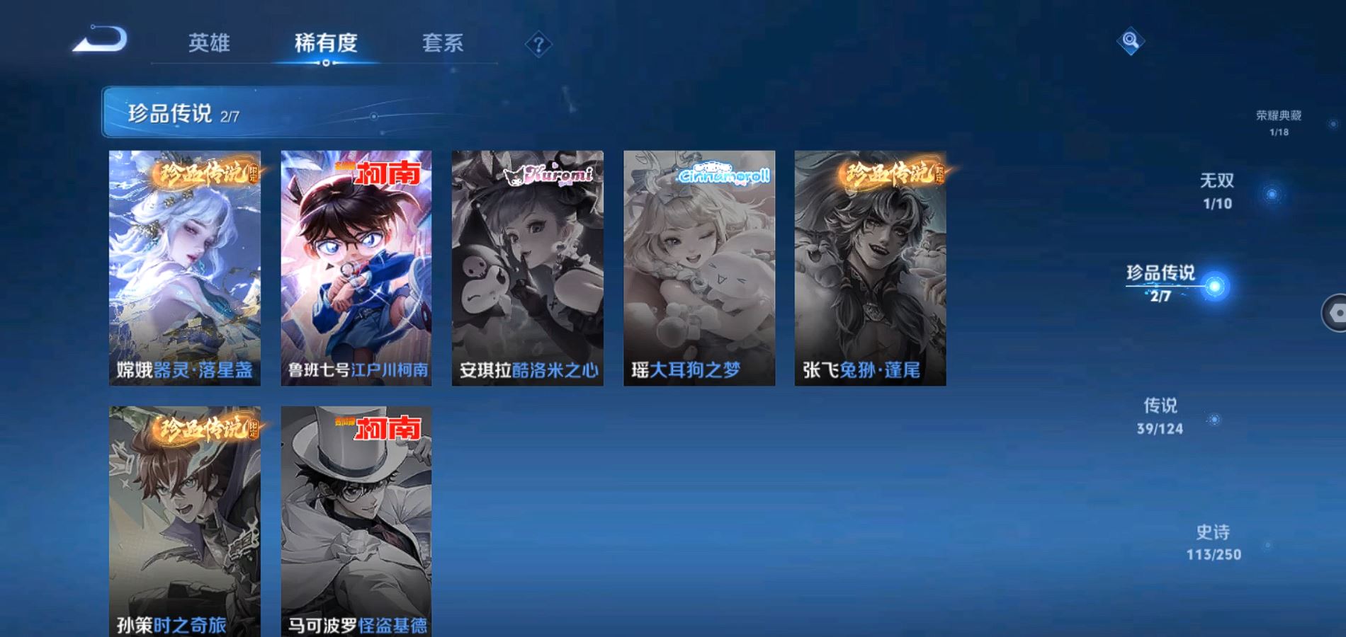 WZQM3100270王者荣耀账号详情图4