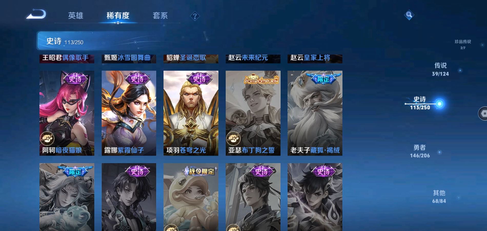 WZQM3100270王者荣耀账号详情图25