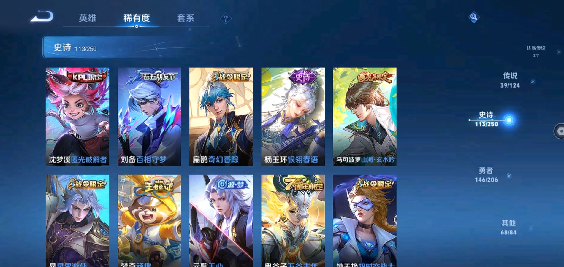 WZQM3100270王者荣耀账号详情图18