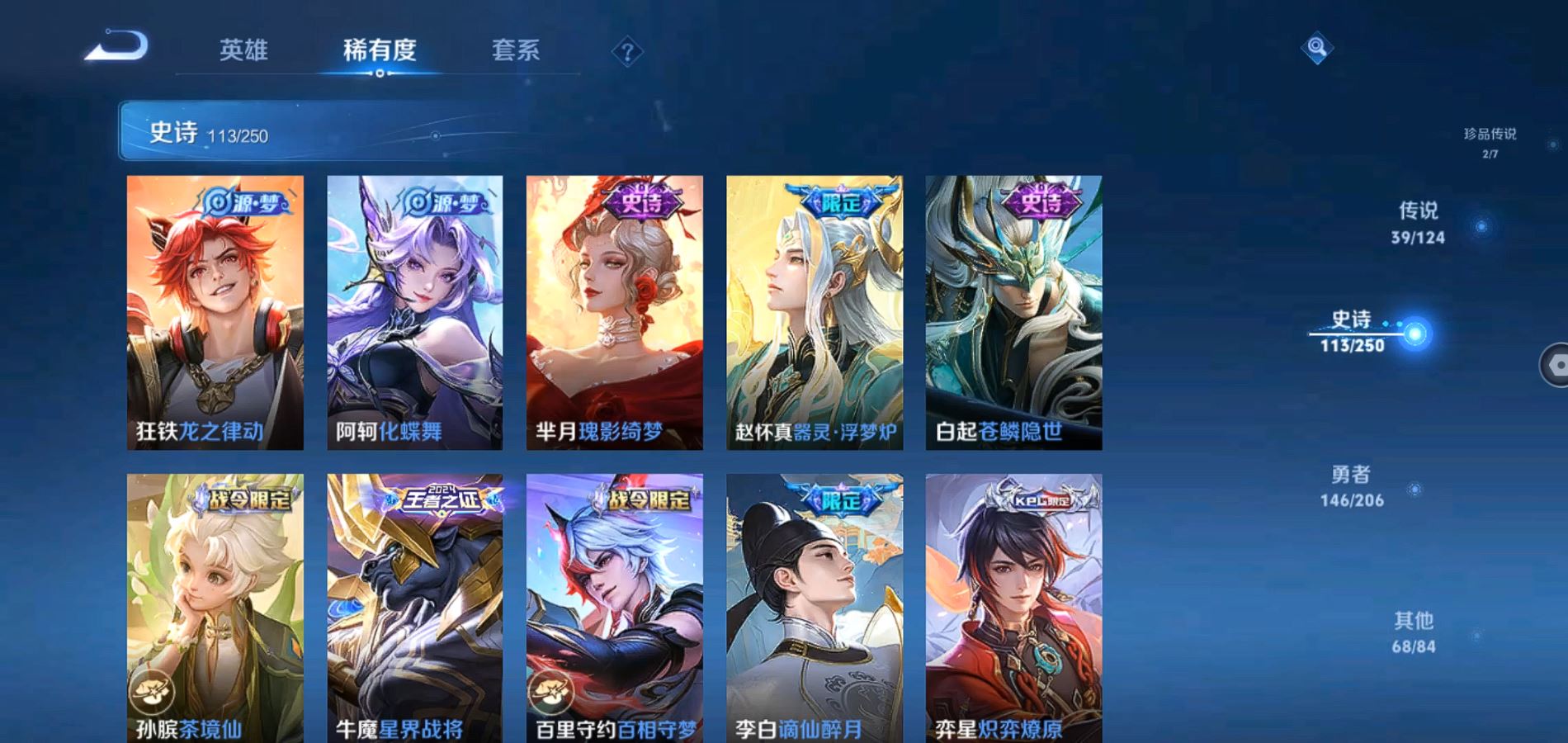 WZQM3100270王者荣耀账号详情图21