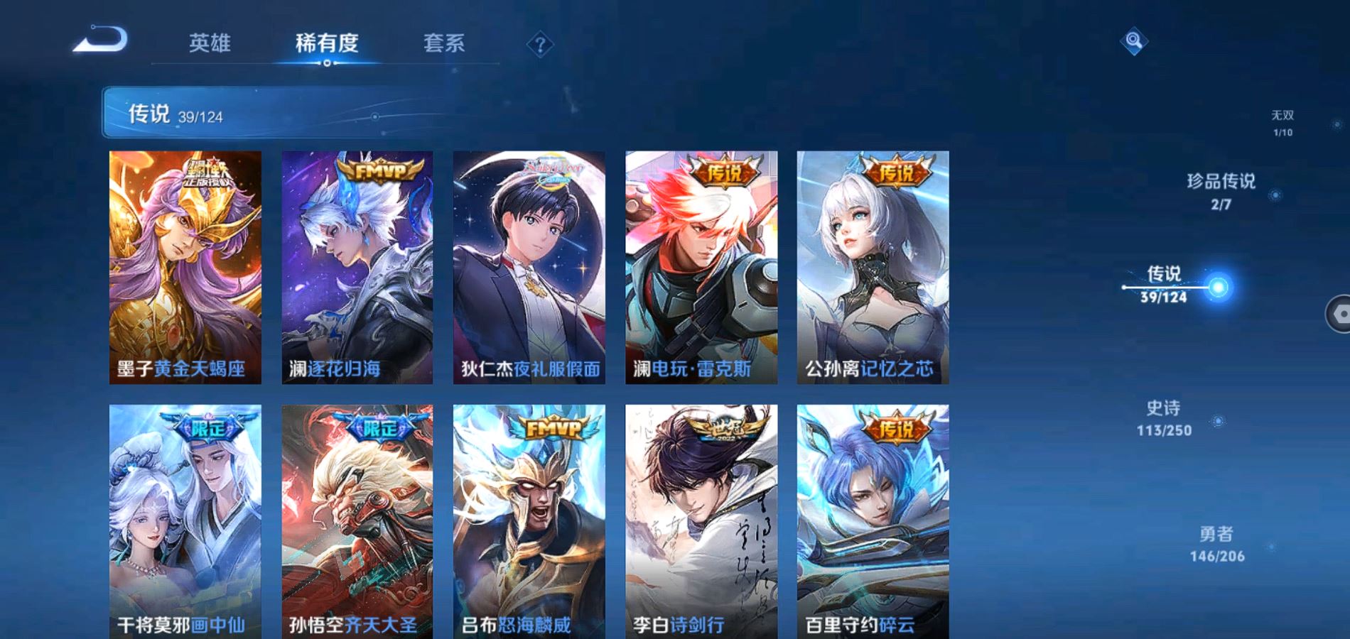 WZQM3100270王者荣耀账号详情图7