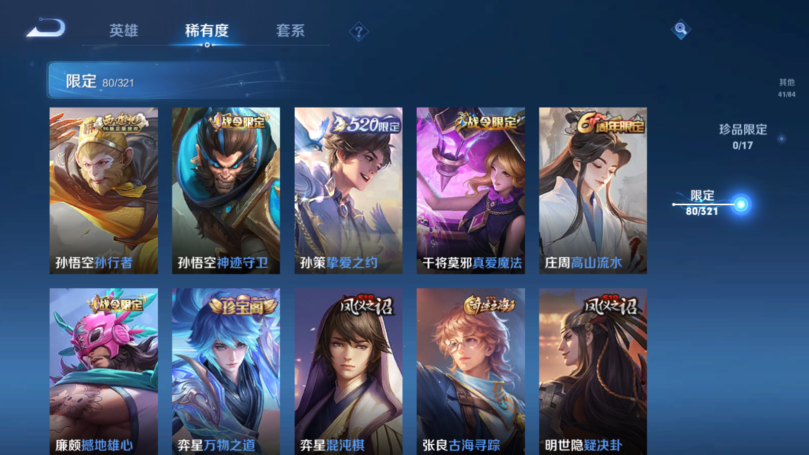 WZQM3122246王者荣耀账号详情图10 WZQM3122246王者荣耀账号详情图10