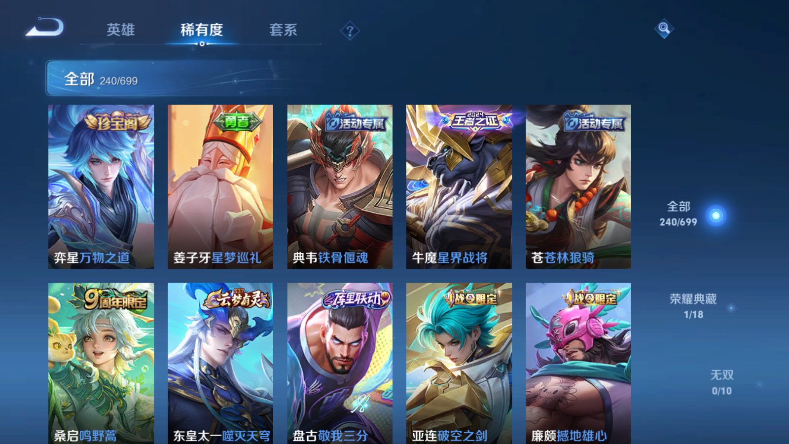 WZQM3122246王者荣耀账号详情图6 WZQM3122246王者荣耀账号详情图6