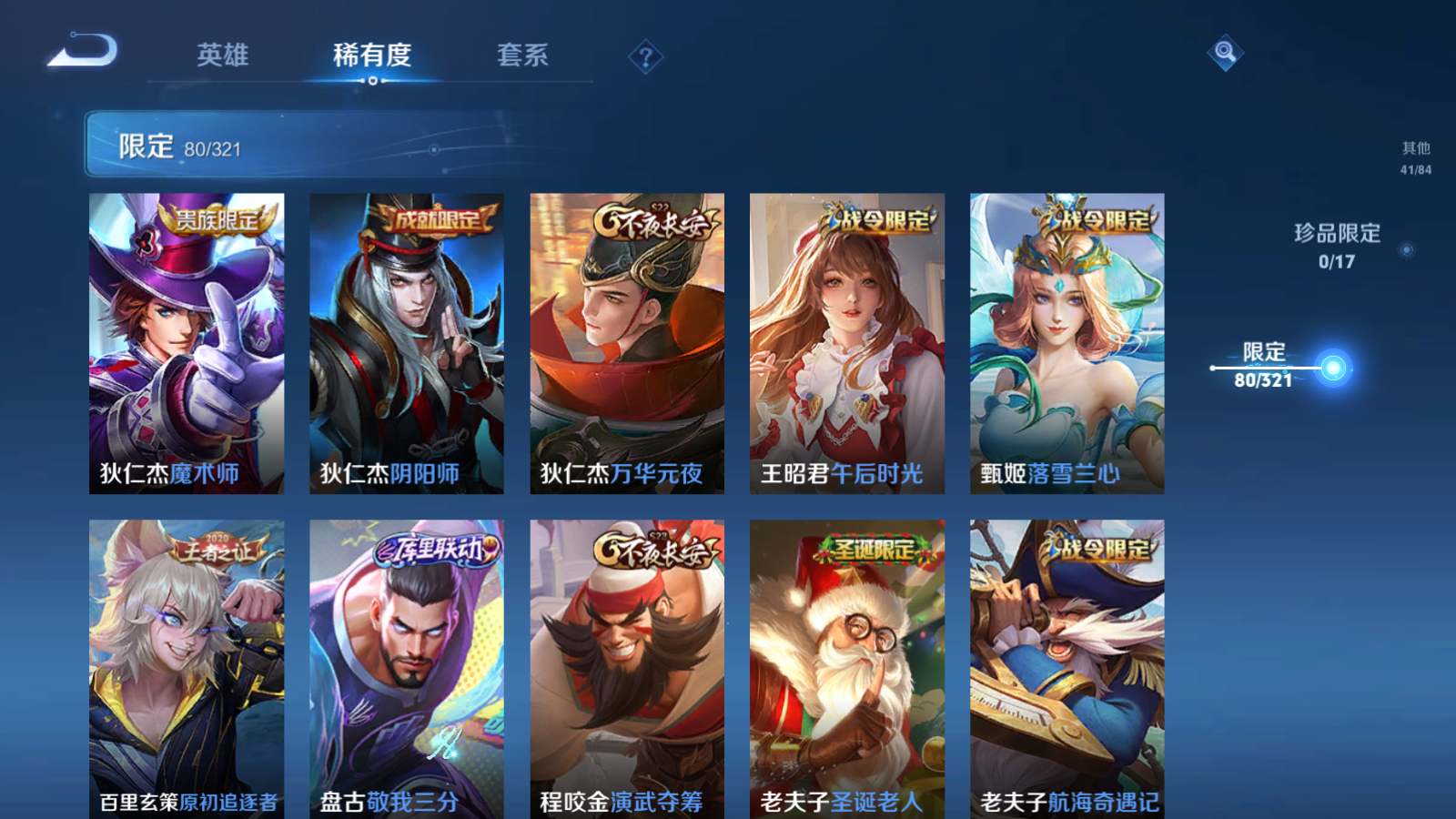 WZQM3122246王者荣耀账号详情图14 WZQM3122246王者荣耀账号详情图14