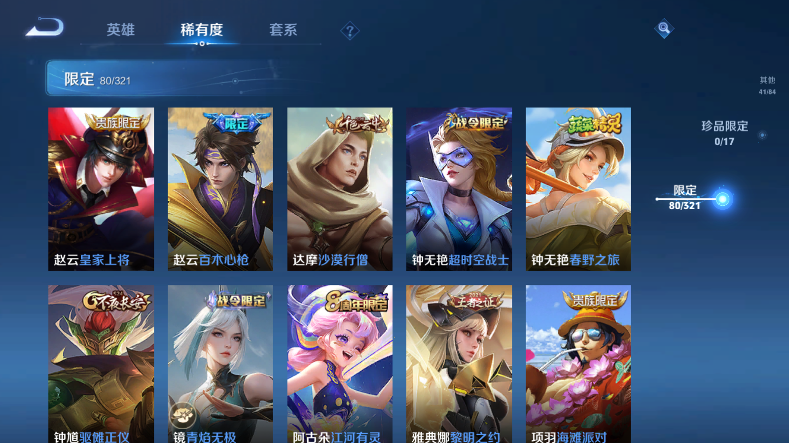 WZQM3122246王者荣耀账号详情图13 WZQM3122246王者荣耀账号详情图13