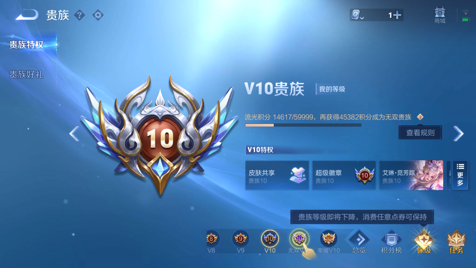 WZQM3100267王者荣耀账号详情图3