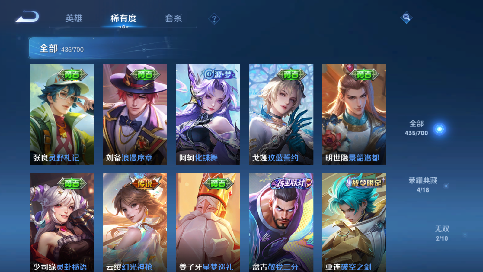 WZQM3100267王者荣耀账号详情图8