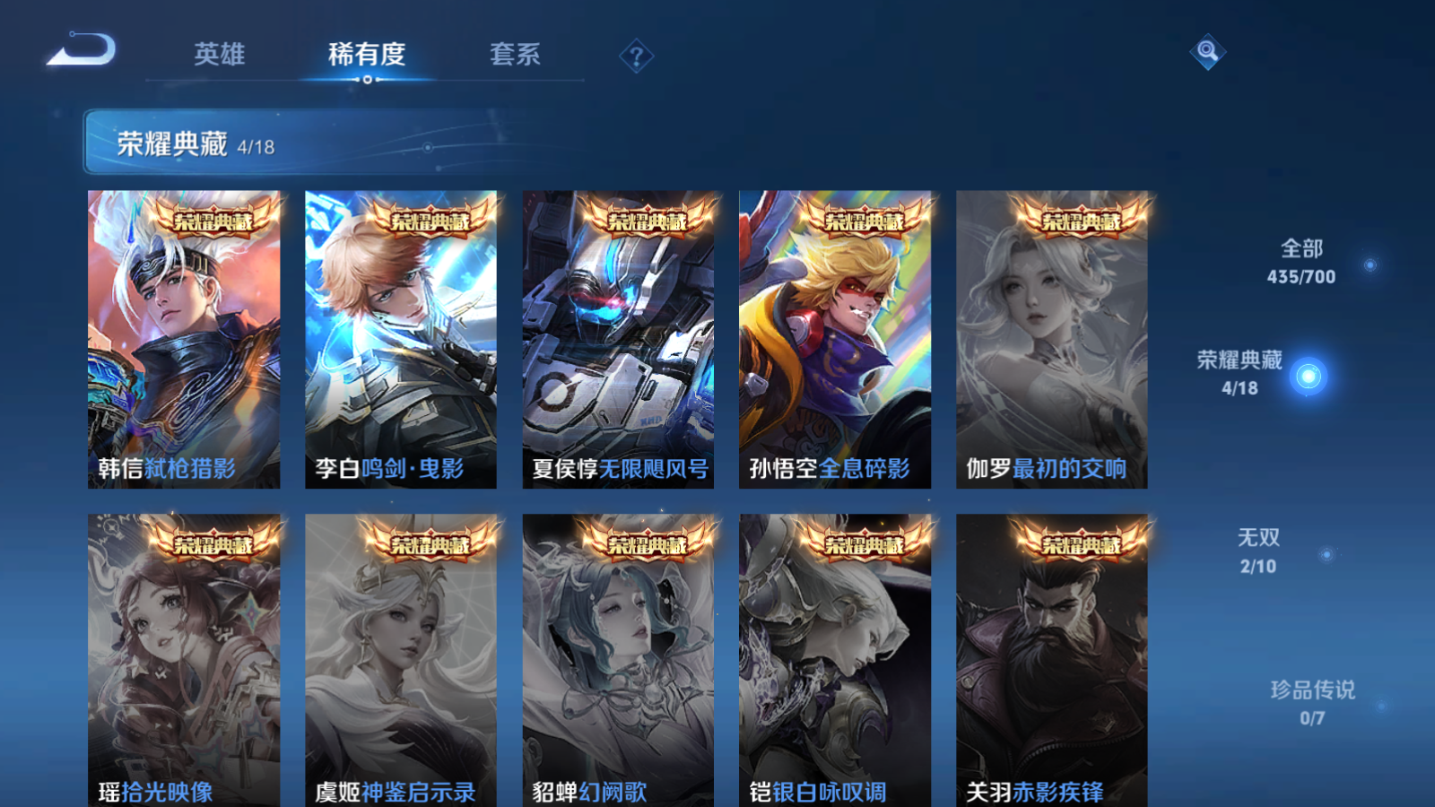 WZQM3100267王者荣耀账号详情图9