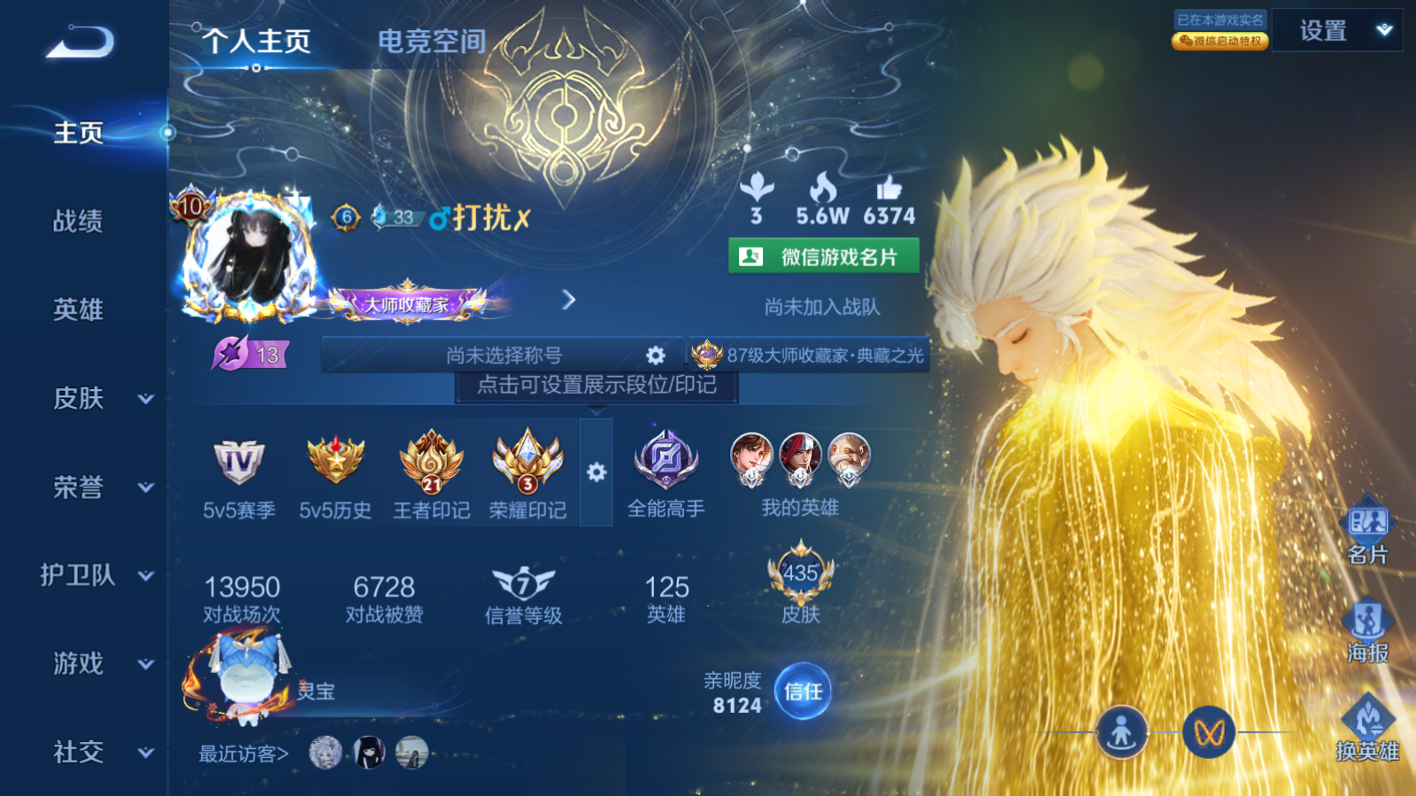 WZQM3100267王者荣耀账号详情图5