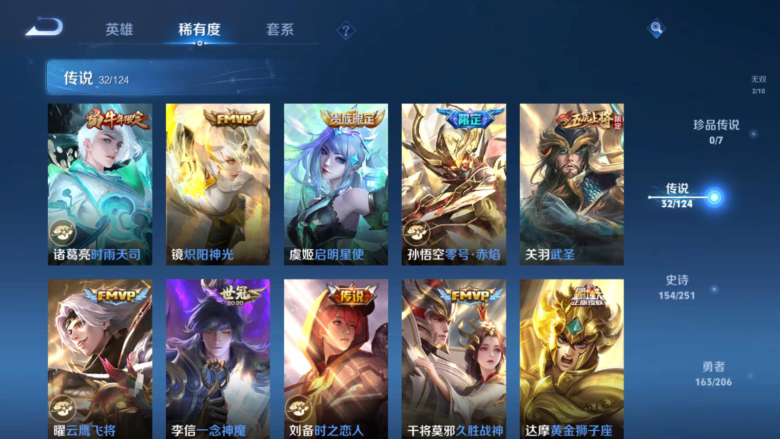WZQM3100267王者荣耀账号详情图11