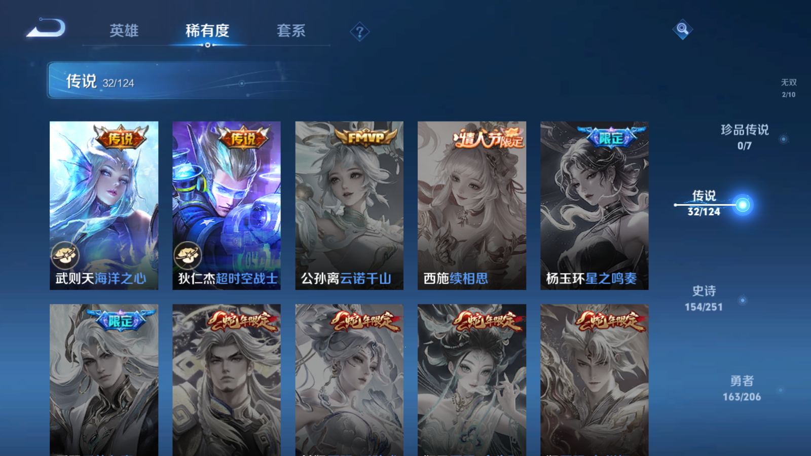 WZQM3100267王者荣耀账号详情图10