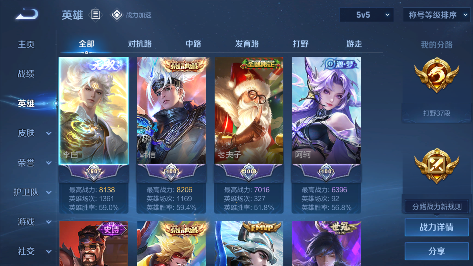 WZQM3100267王者荣耀账号详情图7