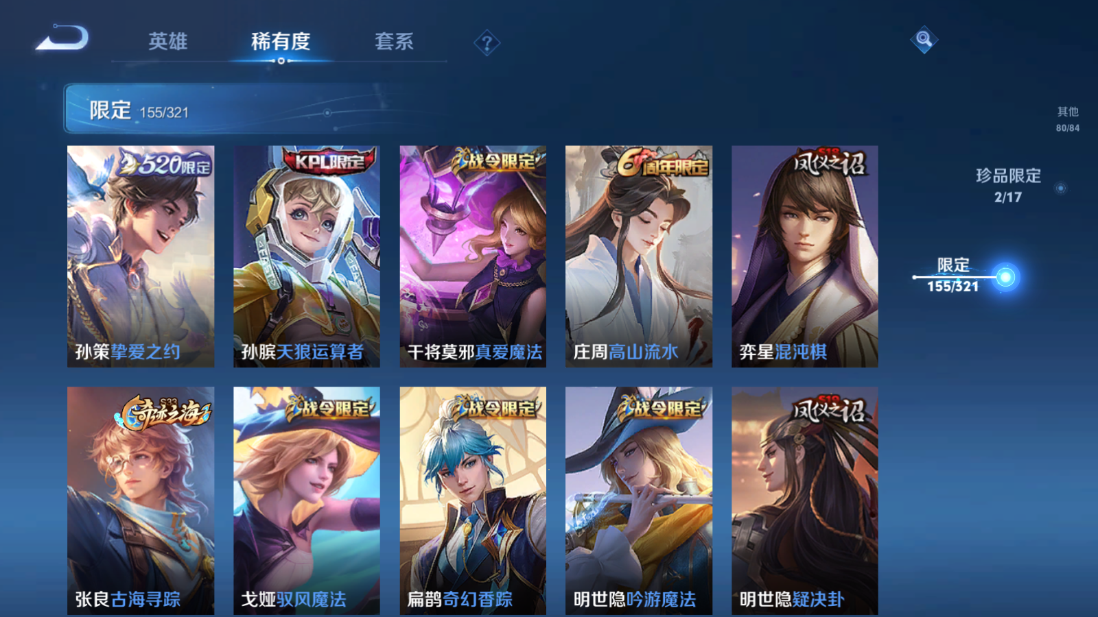 WZQM3100267王者荣耀账号详情图14