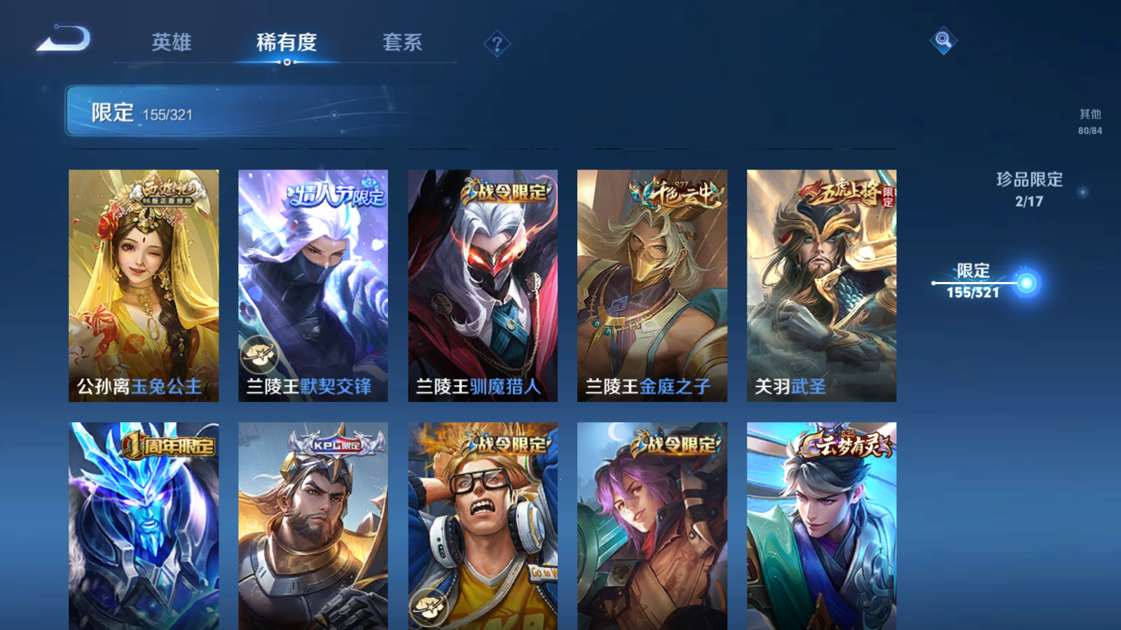 WZQM3100267王者荣耀账号详情图16