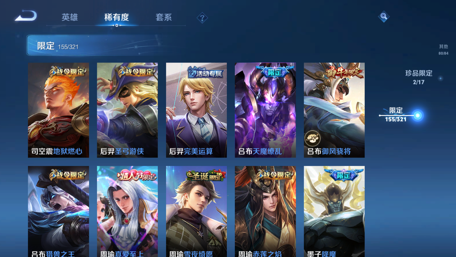 WZQM3100267王者荣耀账号详情图13