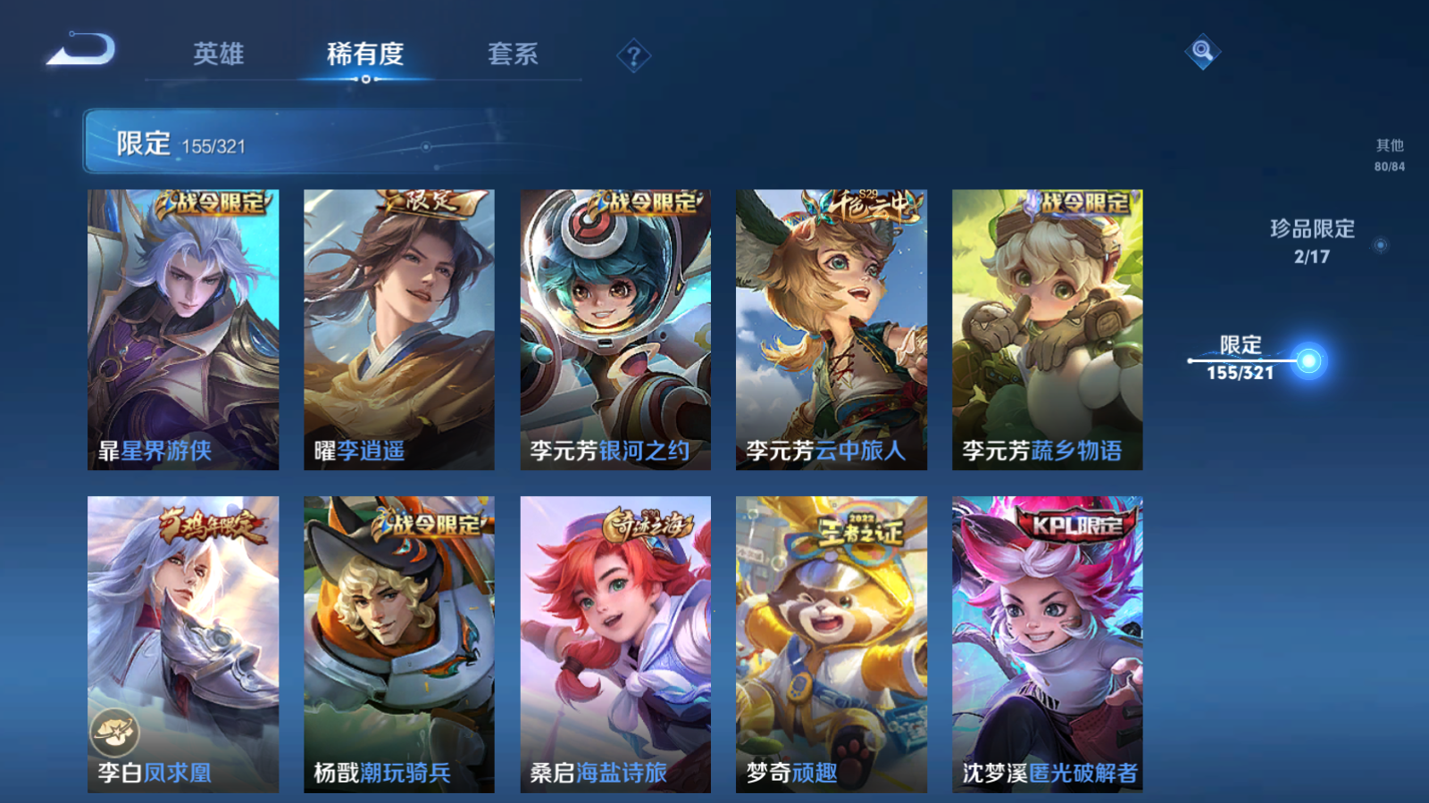 WZQM3100267王者荣耀账号详情图18