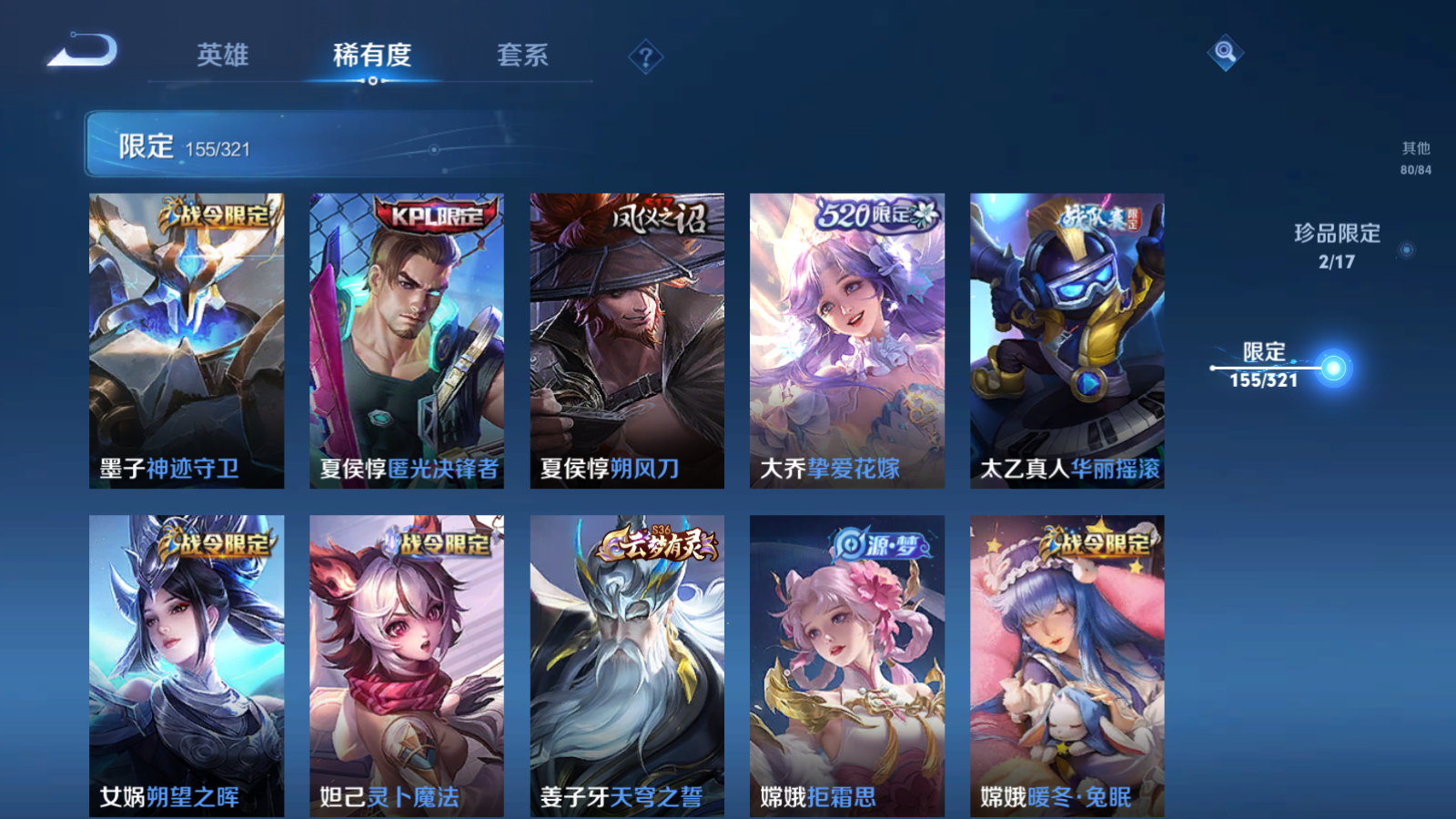 WZQM3100267王者荣耀账号详情图19