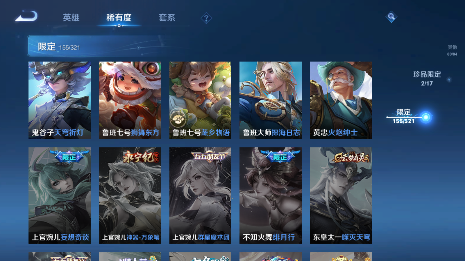 WZQM3100267王者荣耀账号详情图21