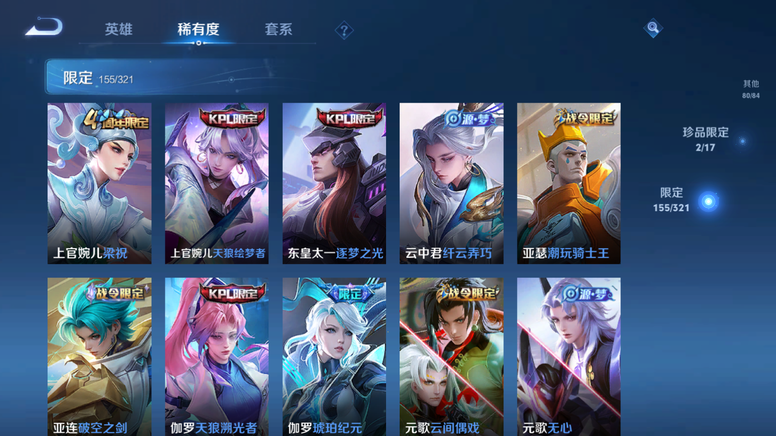 WZQM3100267王者荣耀账号详情图20