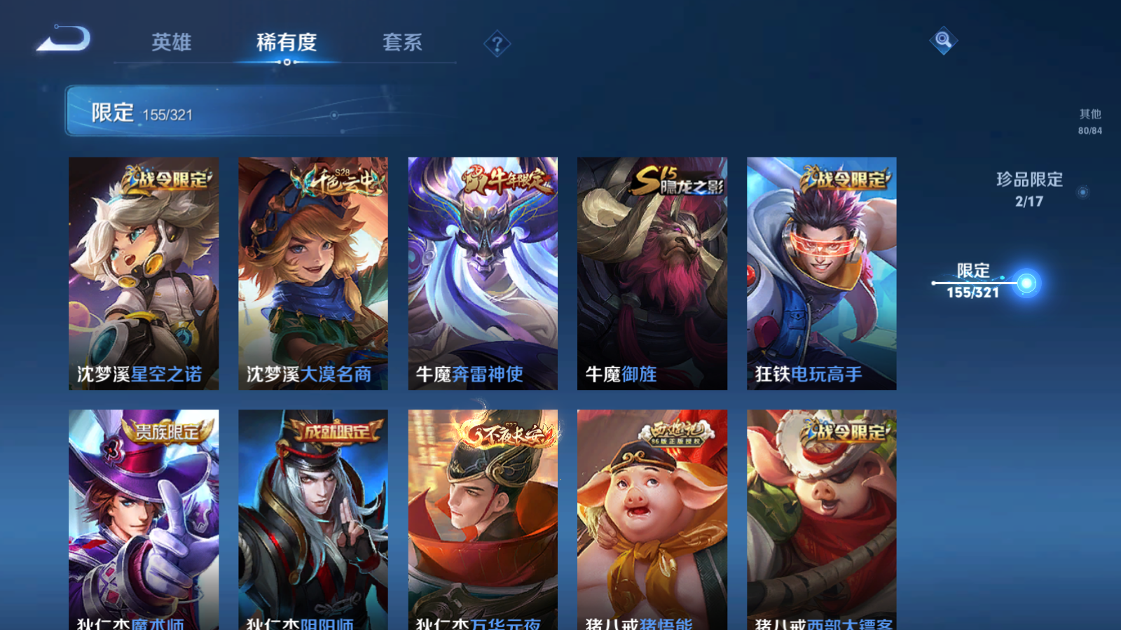 WZQM3100267王者荣耀账号详情图23