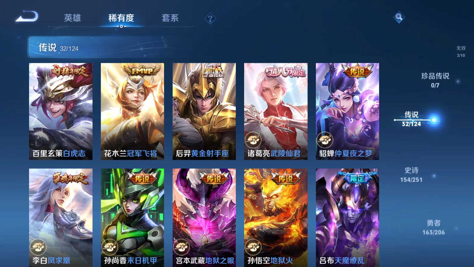 WZQM3100267王者荣耀账号详情图15