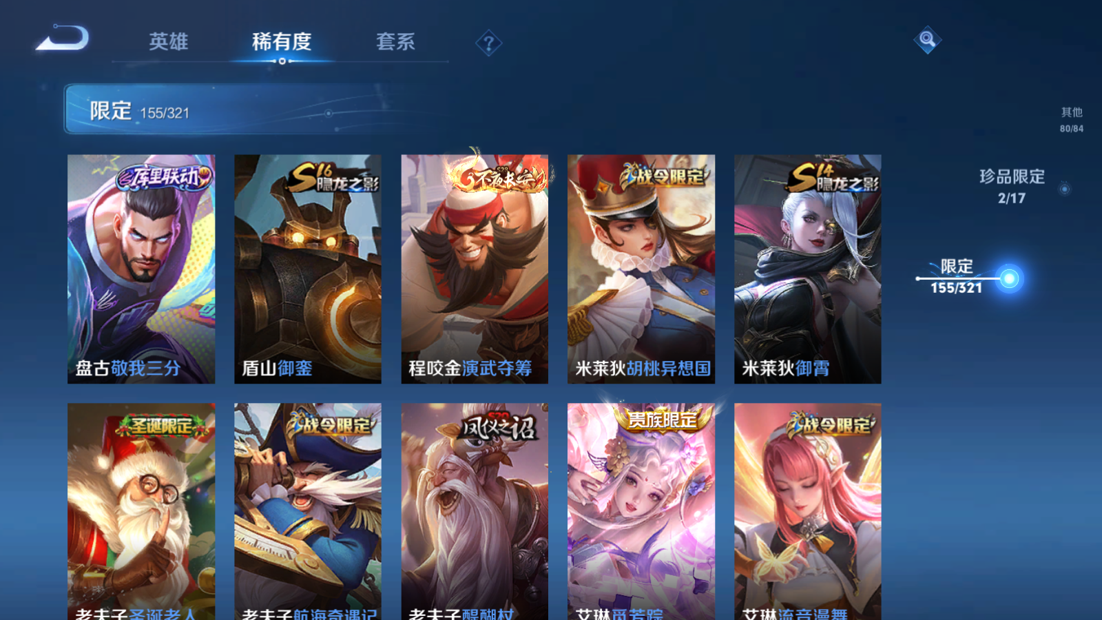 WZQM3100267王者荣耀账号详情图24
