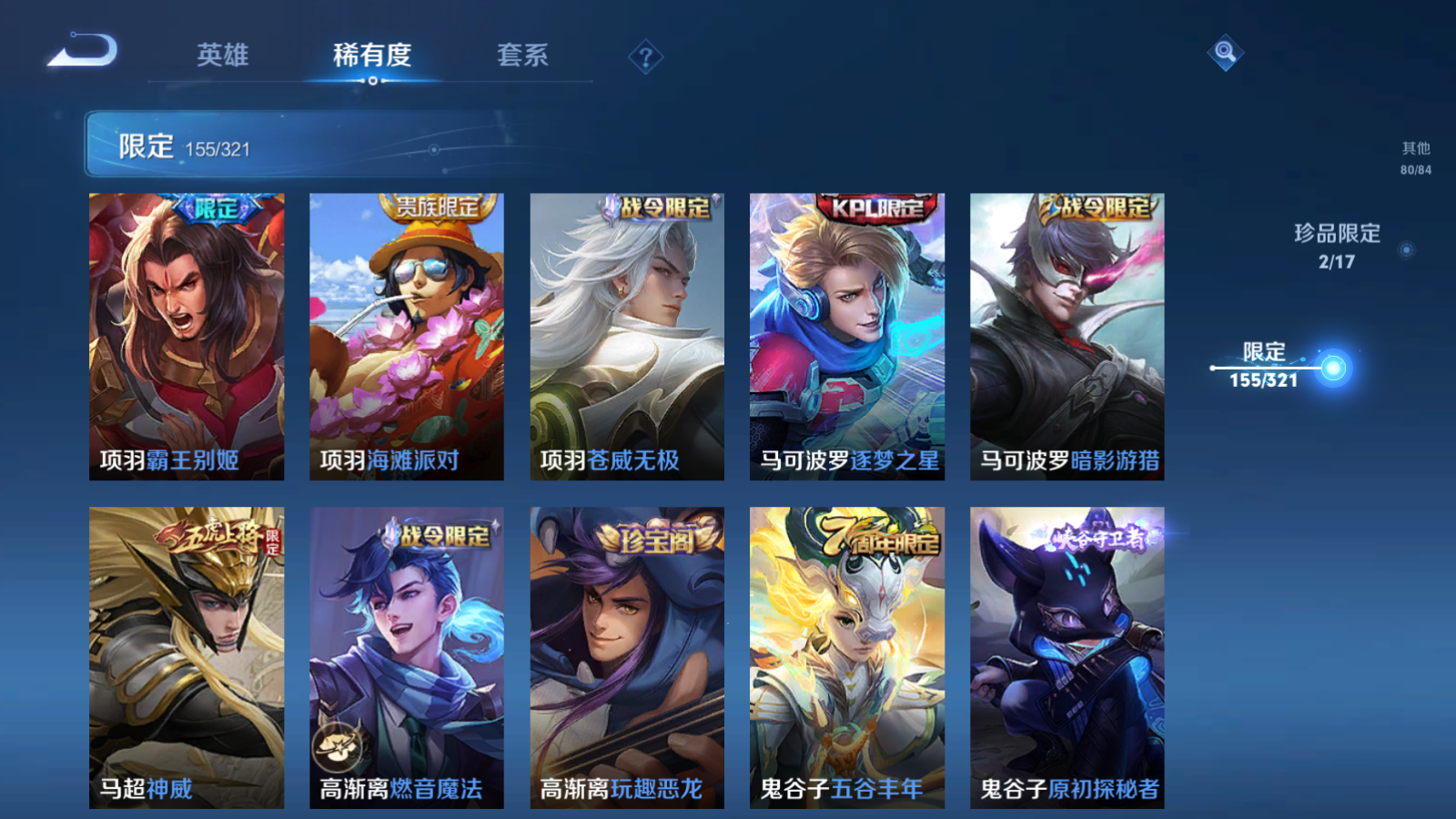 WZQM3100267王者荣耀账号详情图25