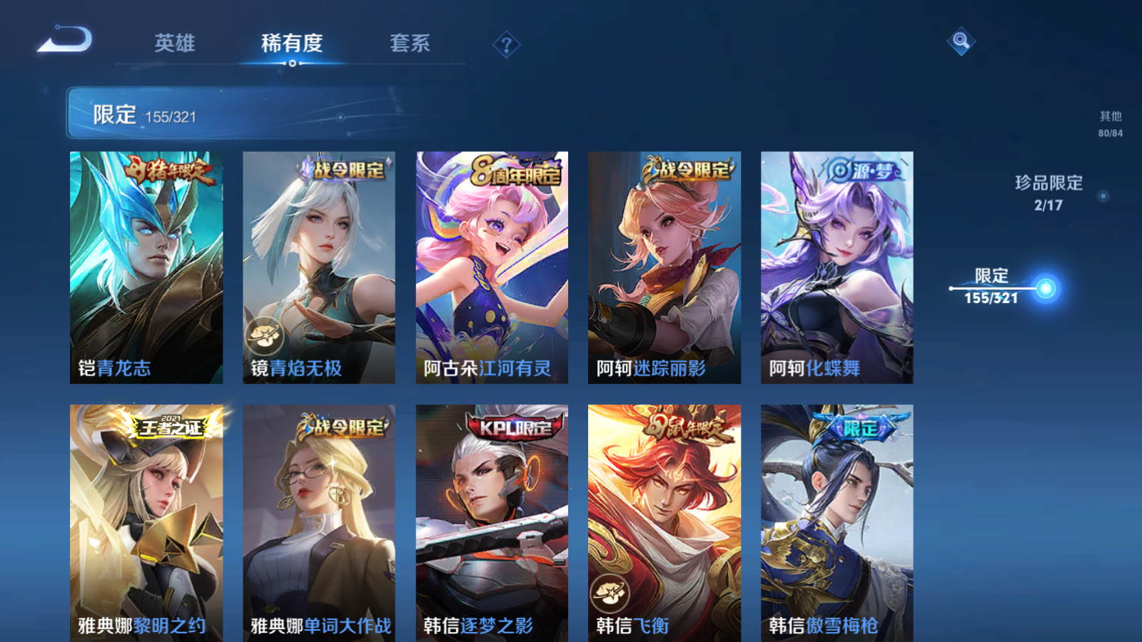 WZQM3100267王者荣耀账号详情图28