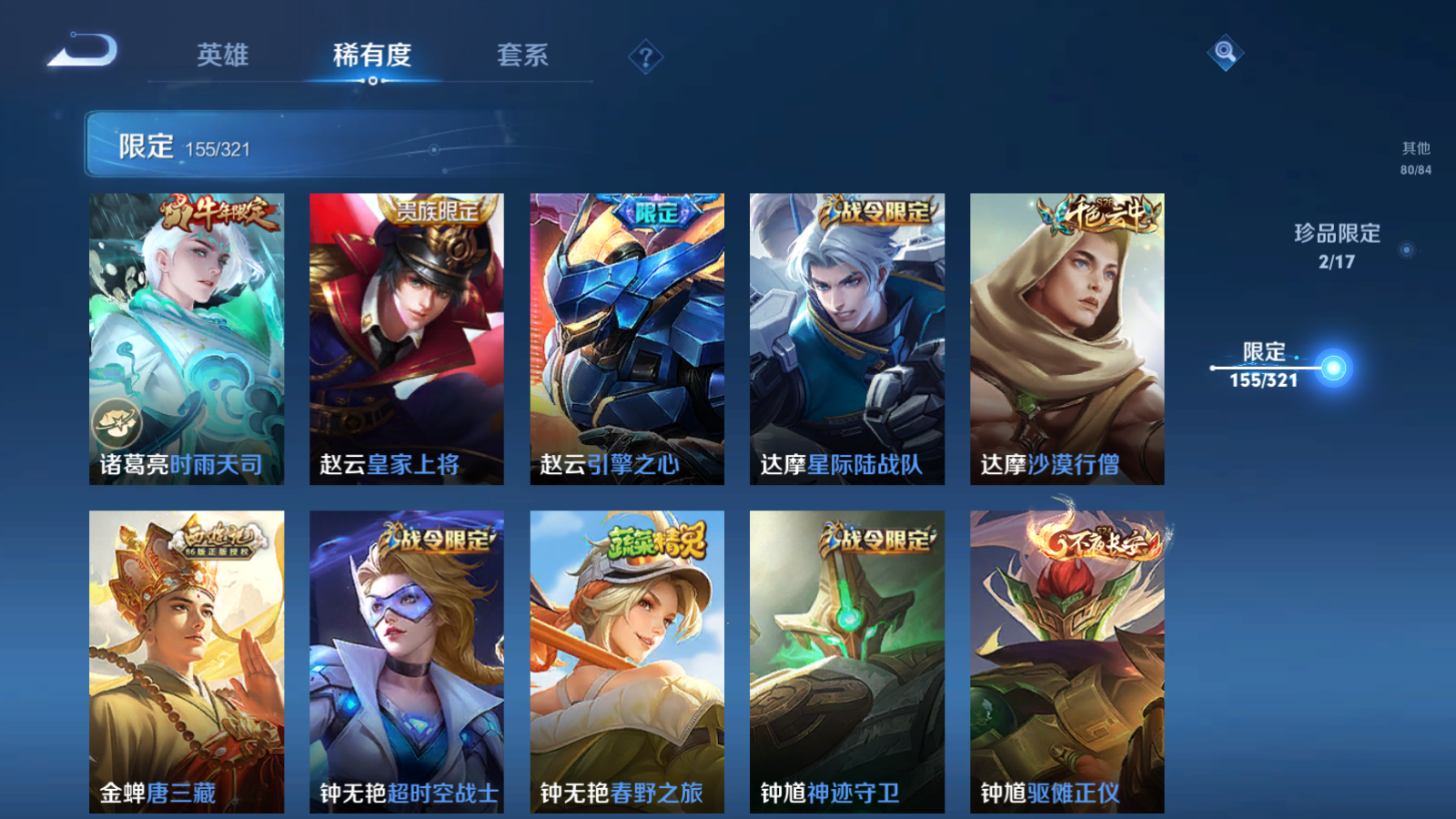 WZQM3100267王者荣耀账号详情图22