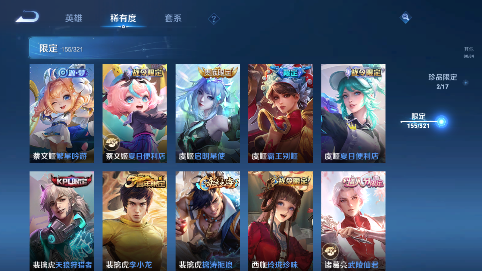 WZQM3100267王者荣耀账号详情图26