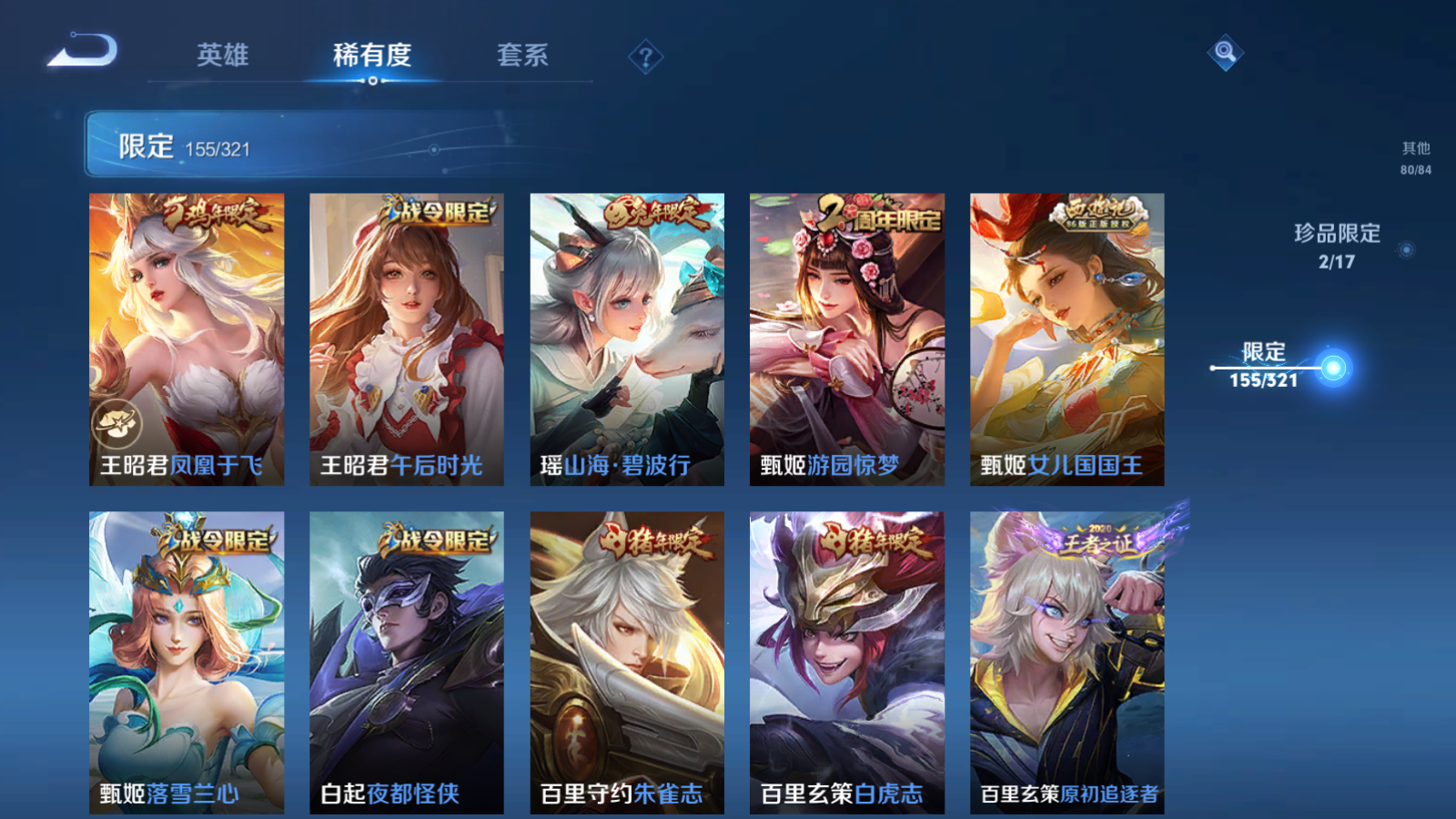 WZQM3100267王者荣耀账号详情图27