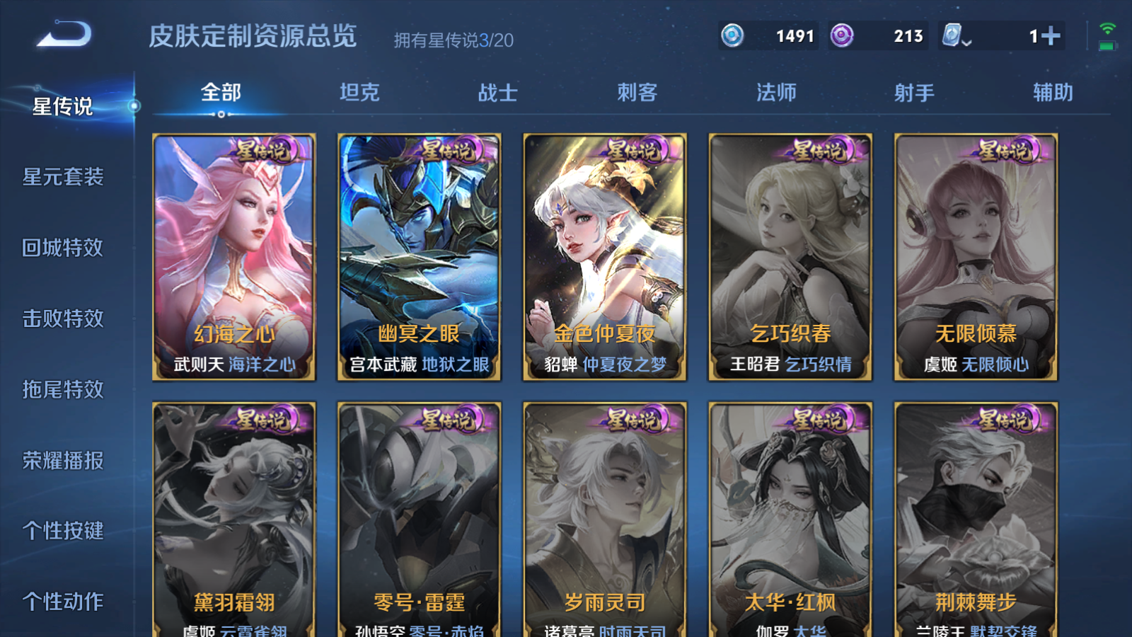 WZQM3100267王者荣耀账号详情图30