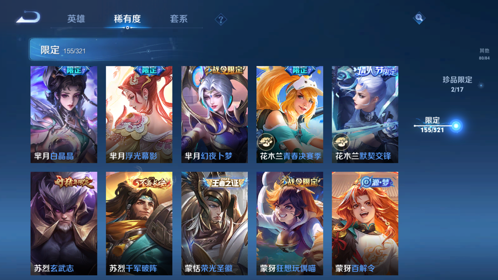 WZQM3100267王者荣耀账号详情图29