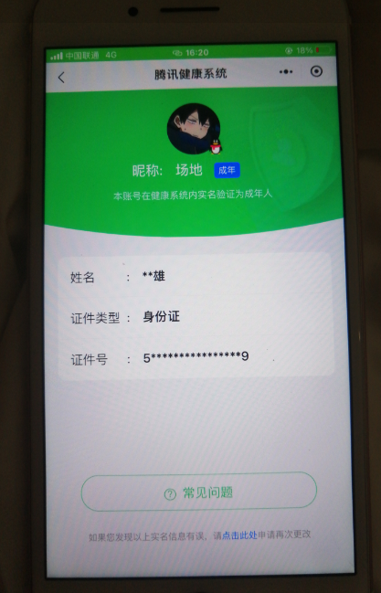 WZQM3100264王者荣耀账号详情图2
