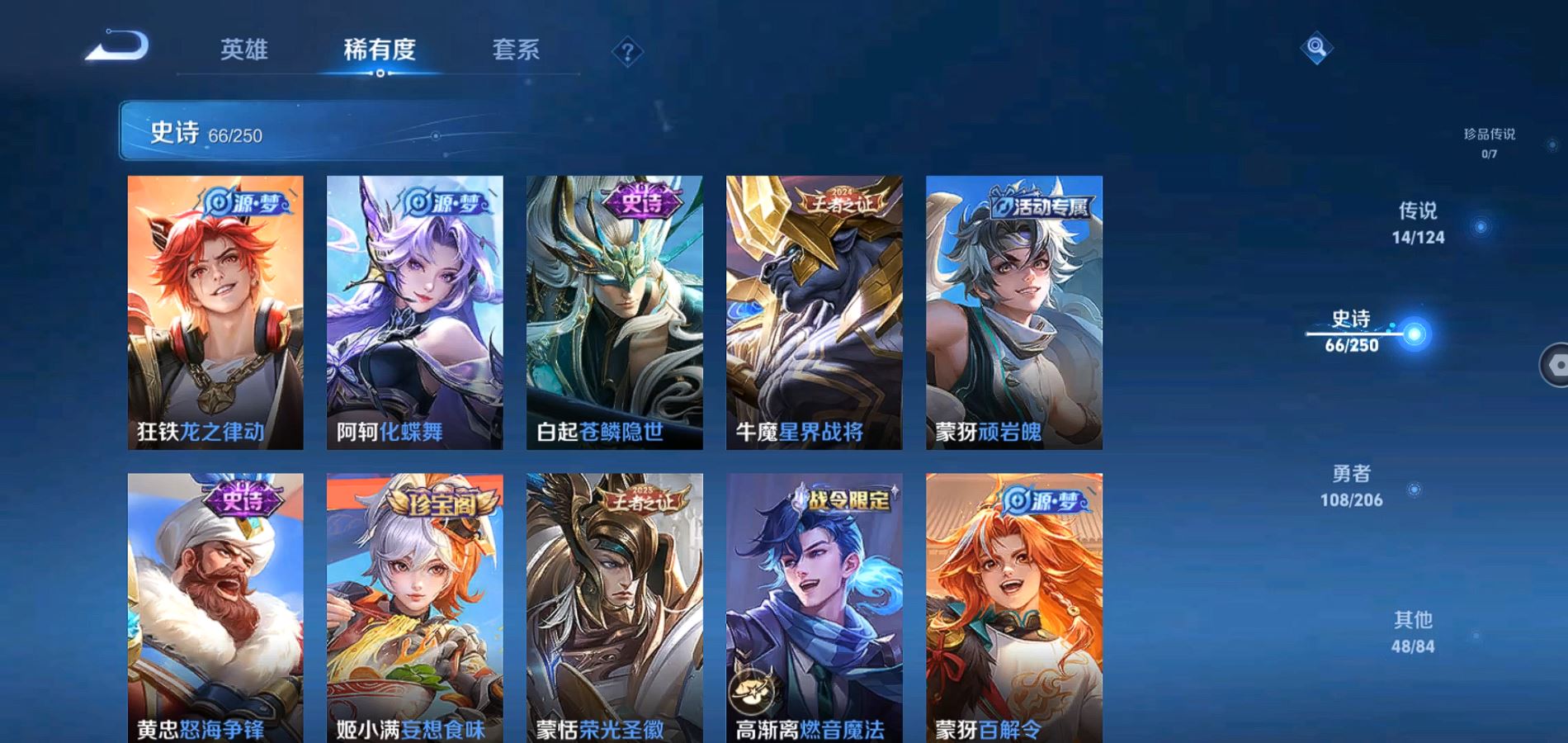 WZQM3100264王者荣耀账号详情图9