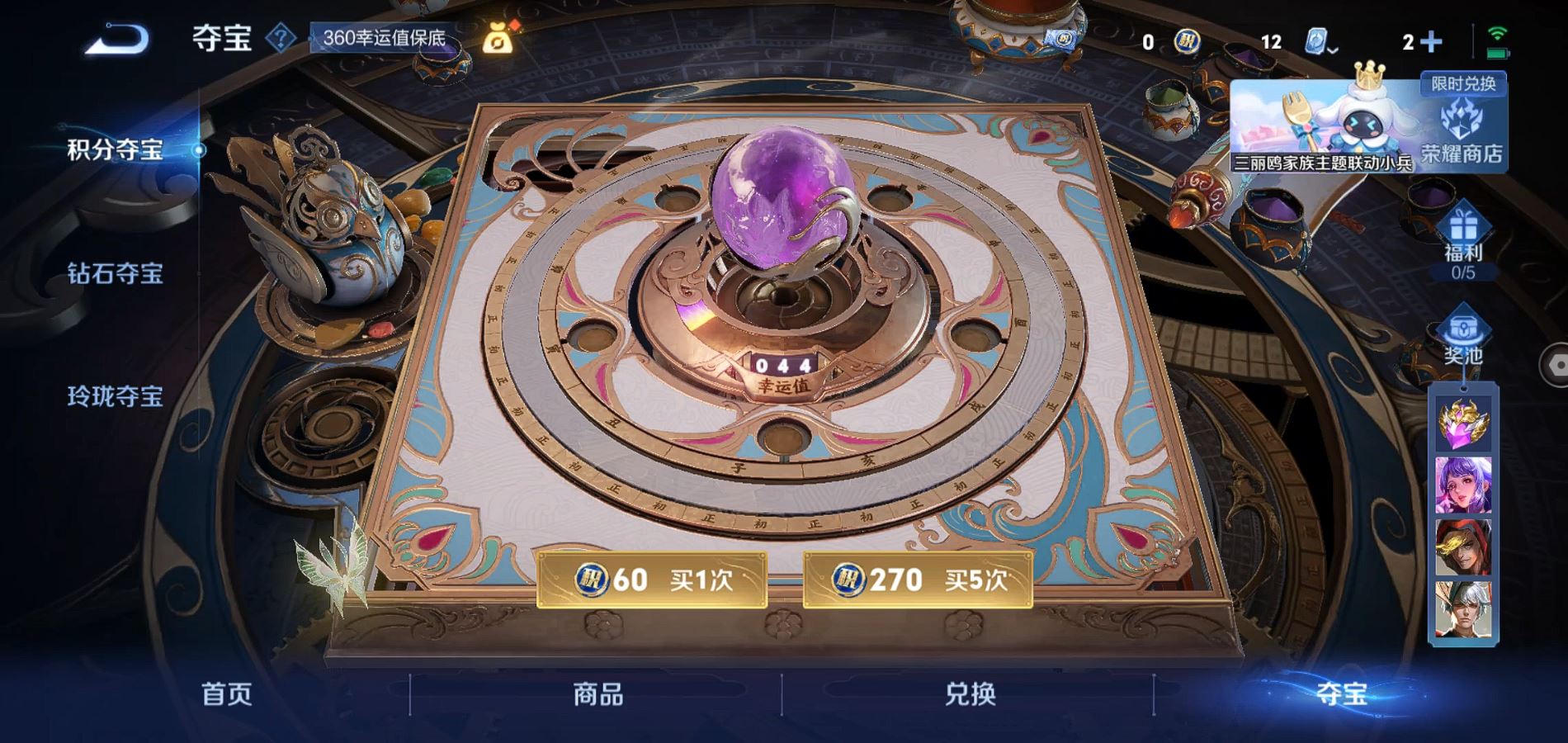 WZQM3100264王者荣耀账号详情图19