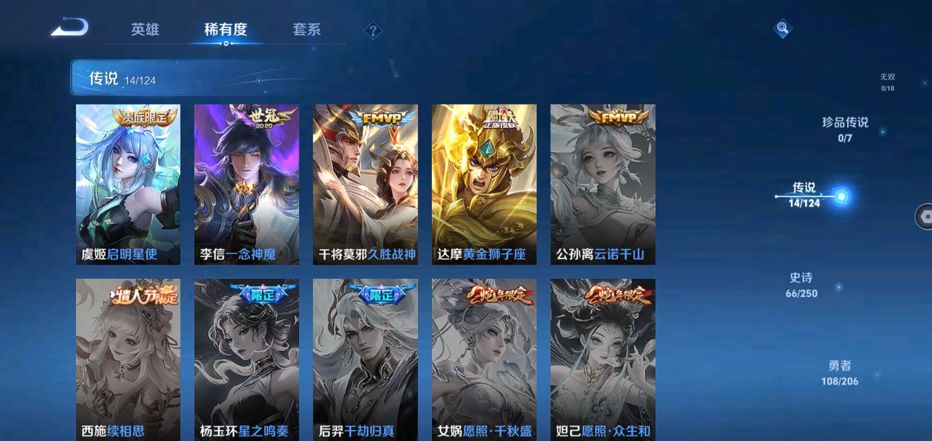 WZQM3100264王者荣耀账号详情图8