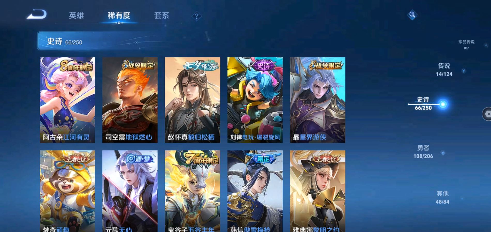 WZQM3100264王者荣耀账号详情图10