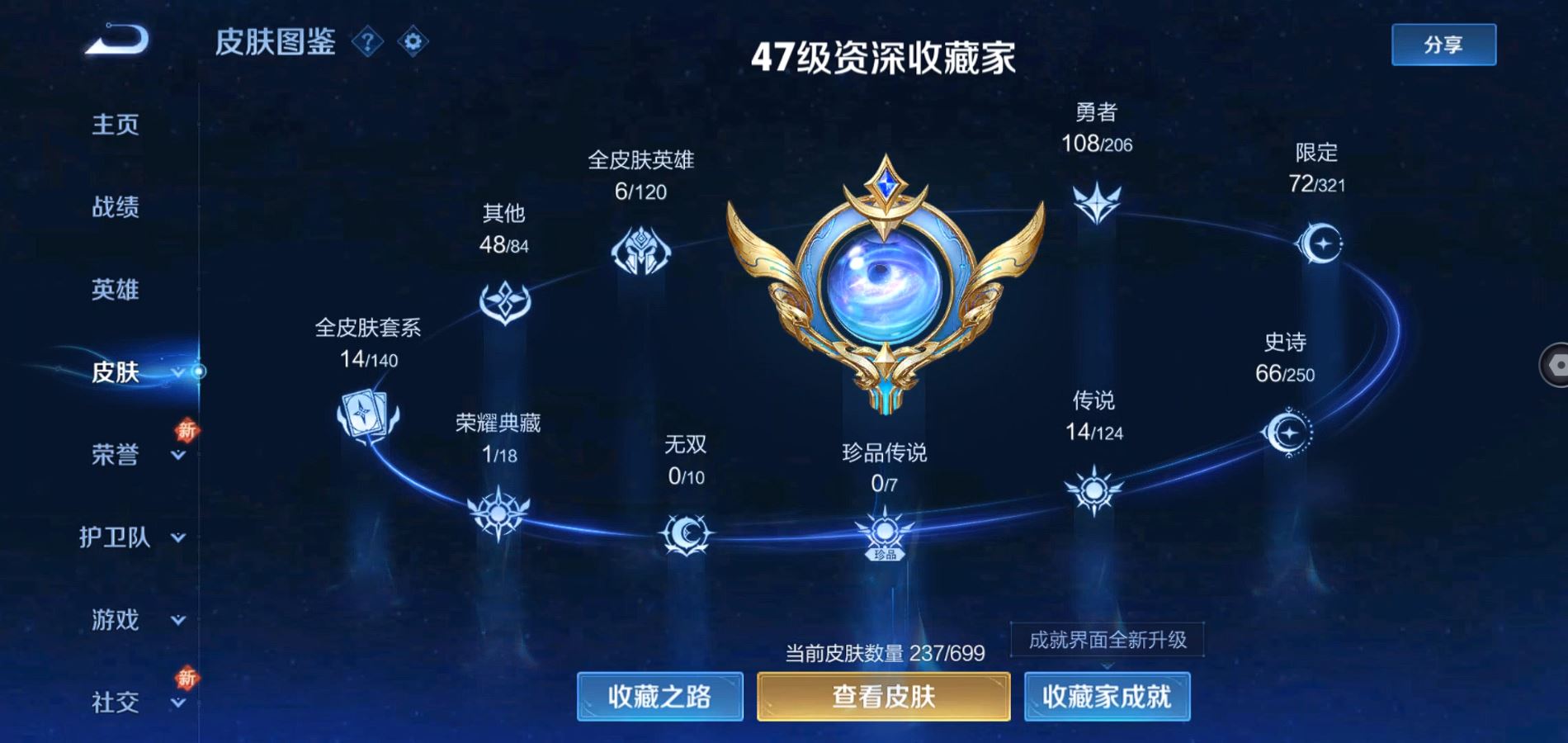 WZQM3100264王者荣耀账号详情图5