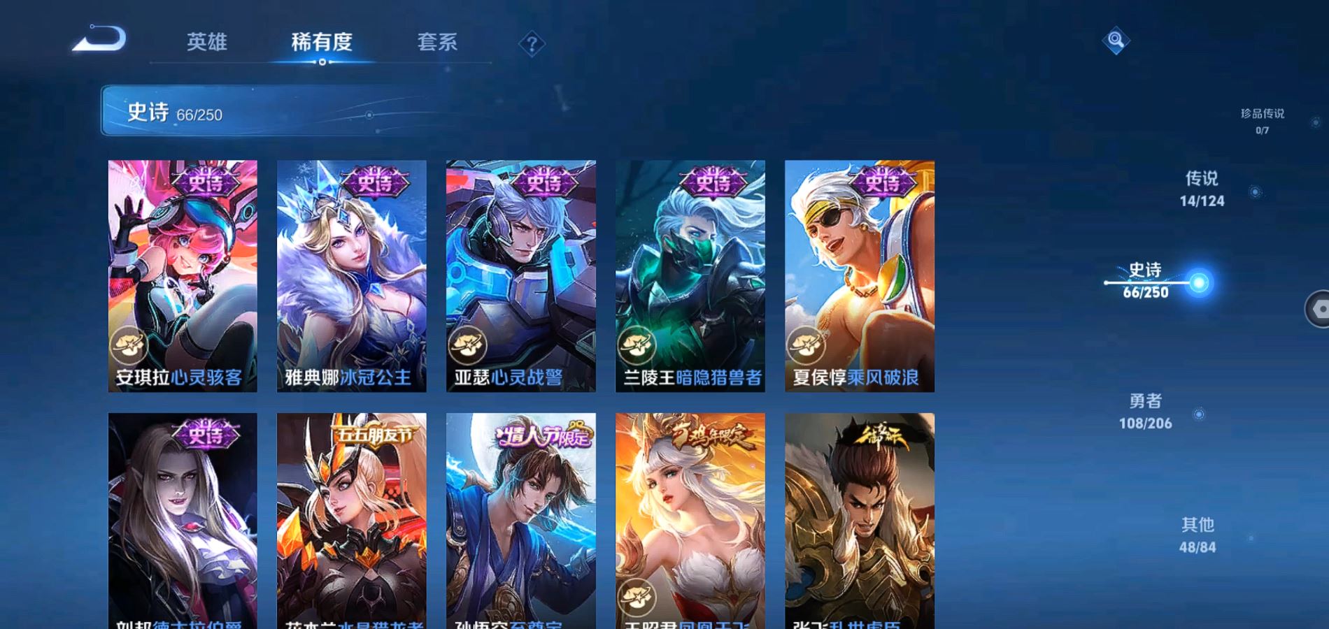 WZQM3100264王者荣耀账号详情图11