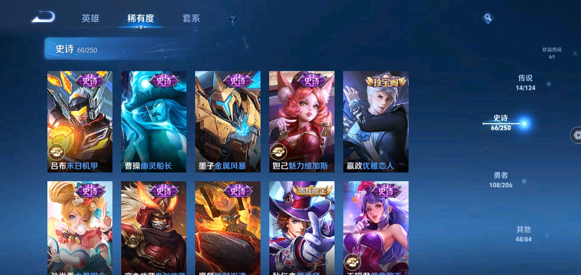 WZQM3100264王者荣耀账号详情图14