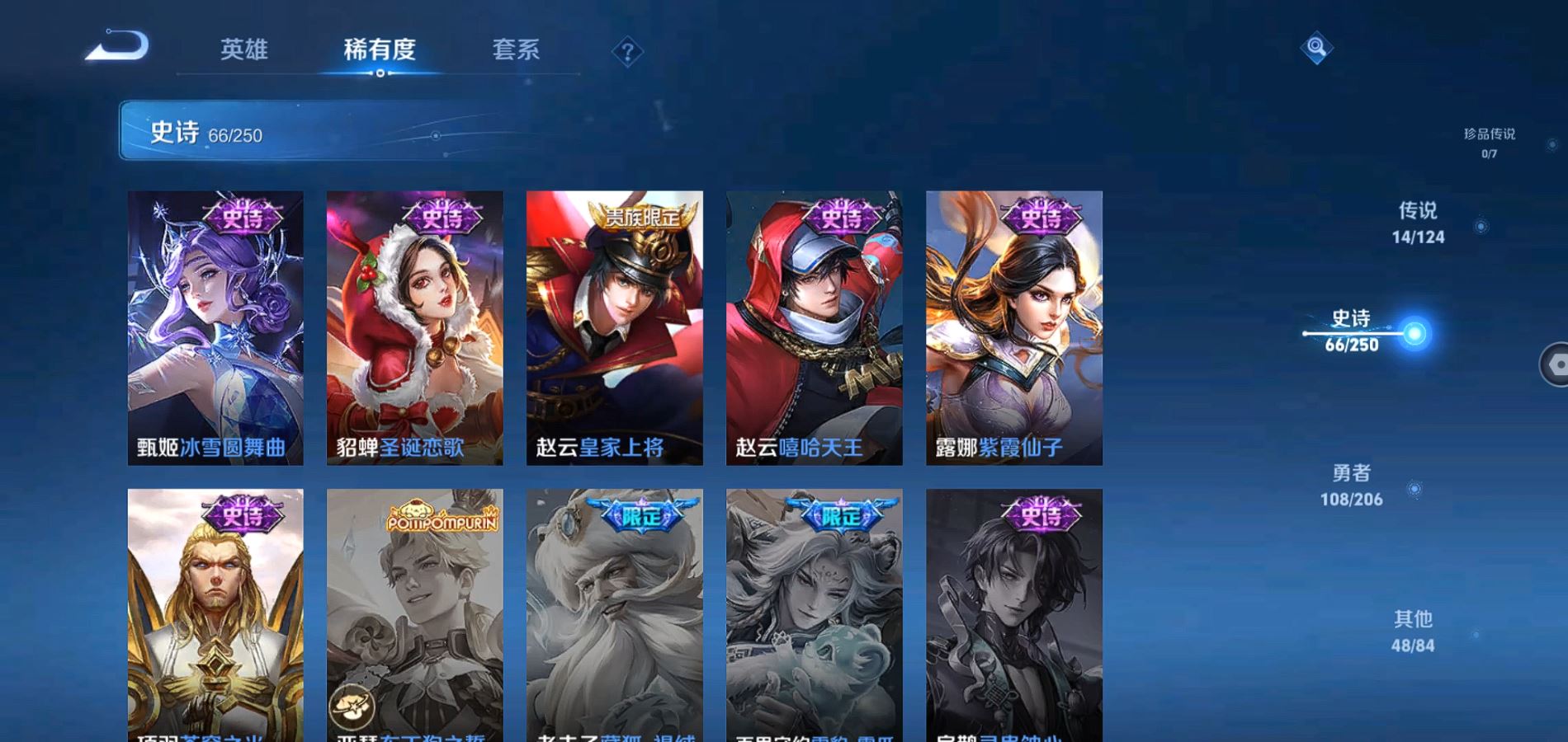 WZQM3100264王者荣耀账号详情图16