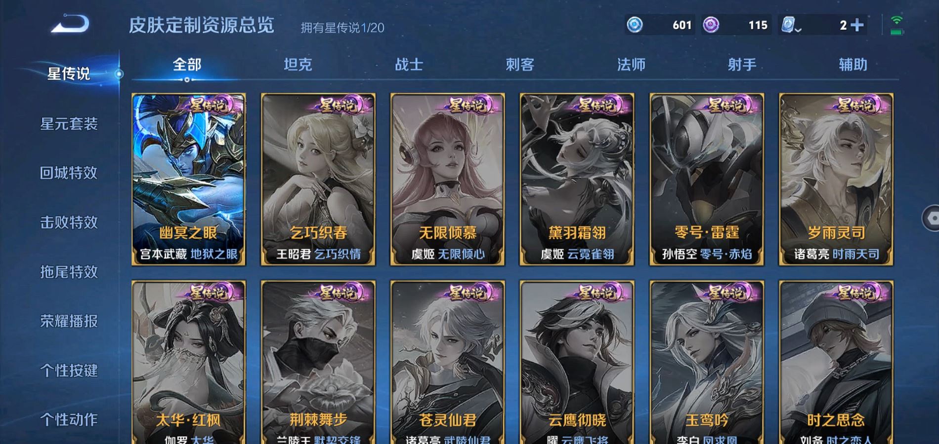 WZQM3100264王者荣耀账号详情图17
