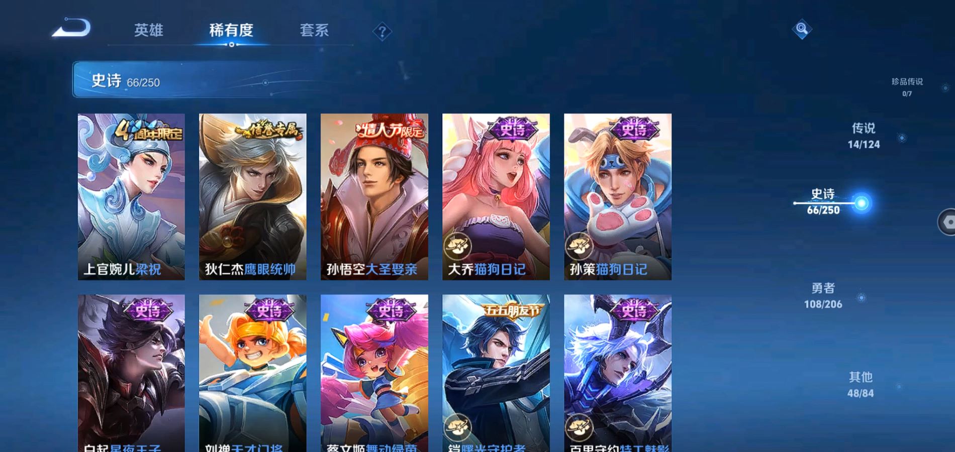 WZQM3100264王者荣耀账号详情图13