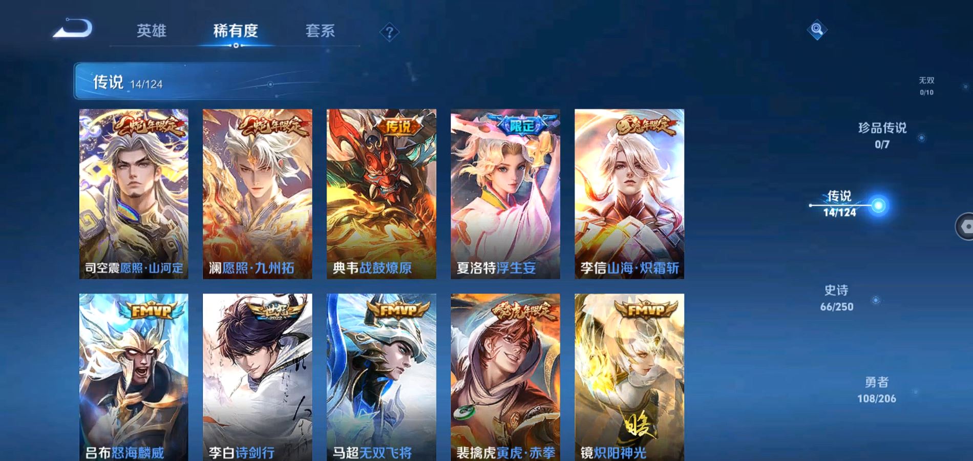 WZQM3100264王者荣耀账号详情图7