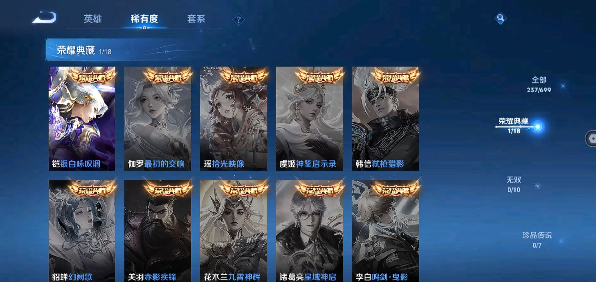 WZQM3100264王者荣耀账号详情图6