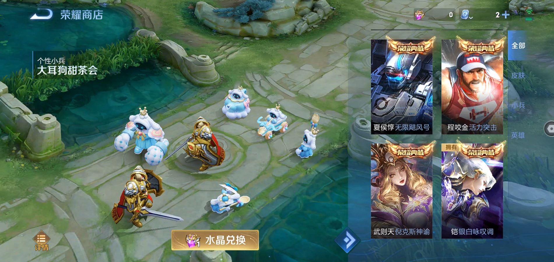 WZQM3100264王者荣耀账号详情图18