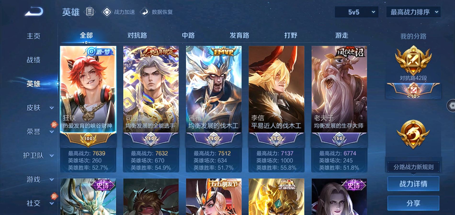 WZQM3100264王者荣耀账号详情图4